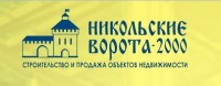 СЗ НИКОЛЬСКИЕ ВОРОТА - 2000