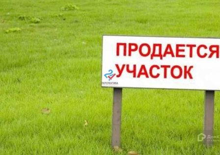 Продаётся участок, 13.8 сот.