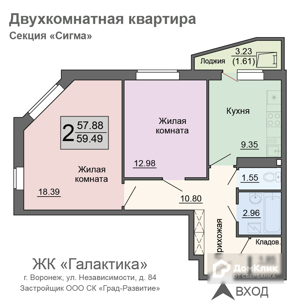 грин парк воронеж планировка 2х комнатная. жк 9 ярдов воронеж. домклик воронеж квартира. , жк 9 ярдов ярдов воронеж. домклик воронеж квартира.
